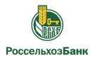 Банк Россельхозбанк в Новой Солянке